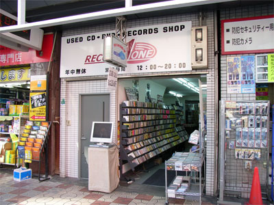 中古CD・レコードの「RECORD ONE」、店舗を移転