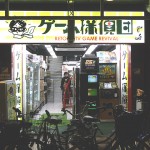 ゲーム探偵団、店舗を堺筋東側に移転