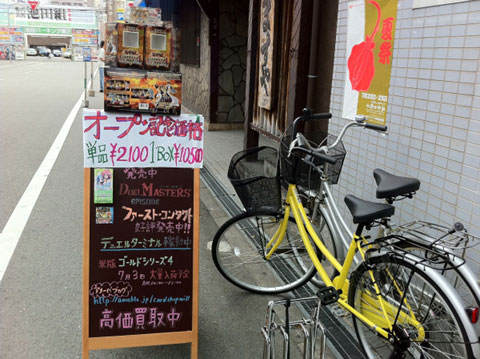 日本橋西1丁目にトレカ専門店「カードショップ ウィル」がオープン