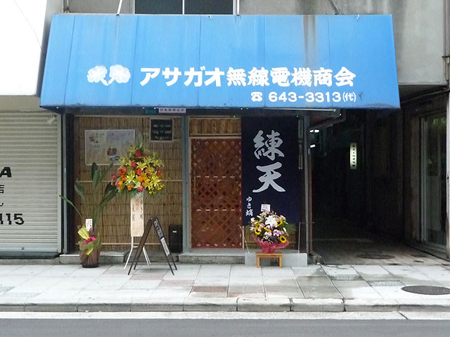 日本橋商店会に練天が売りの定食屋「ゆき蛸」がオープン