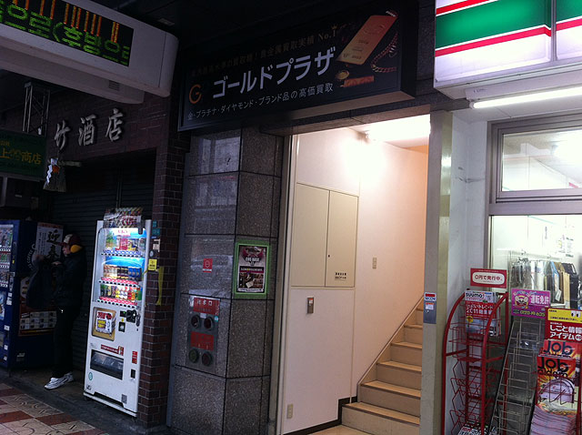 金・プラ買取専門店「ゴールドプラザ」が日本橋5丁目にオープン