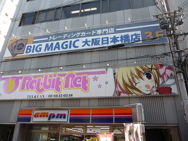 トレカ専門店「BIG MAGIC」、6/3より移転