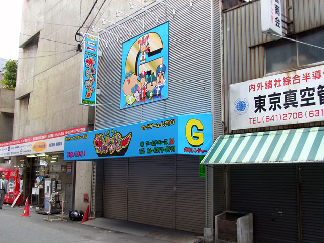 日本橋4丁目におもちゃ店「ガキレンジャー」がオープン予定
