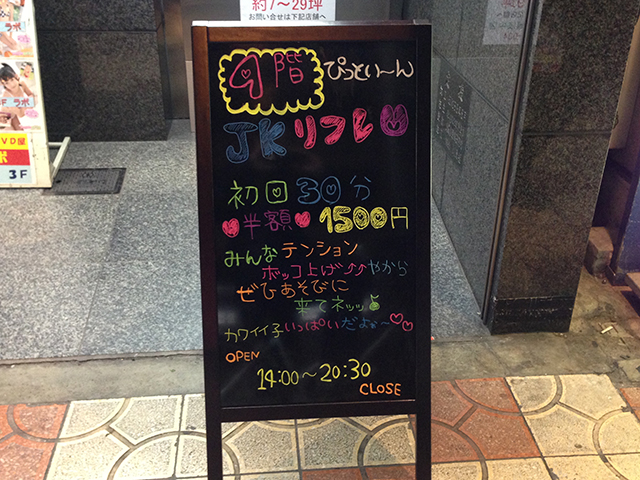 日本橋5丁目に“学園系リフレ”「ぴっとい～ん」がオープン