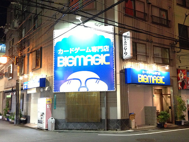 トレカ専門店「BIG MAGIC」日本橋に新店舗を出店　既存2店舗の集約へ