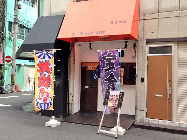 日本橋3丁目の中華料理「アリガトウ屋」は丼・定食の「うまや」に衣替え