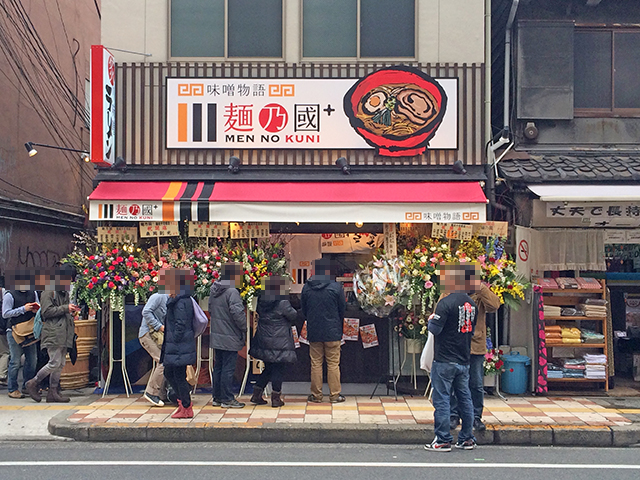 なんさん通りに味噌ラーメン専門店「味噌物語 麺乃國」がオープン