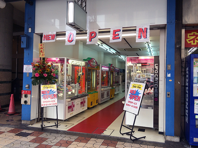 日本橋3丁目にクレーンゲーム専門店「Only One」がオープン