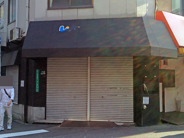 日本橋3丁目のバー「ありす学園」は事実上の閉店か