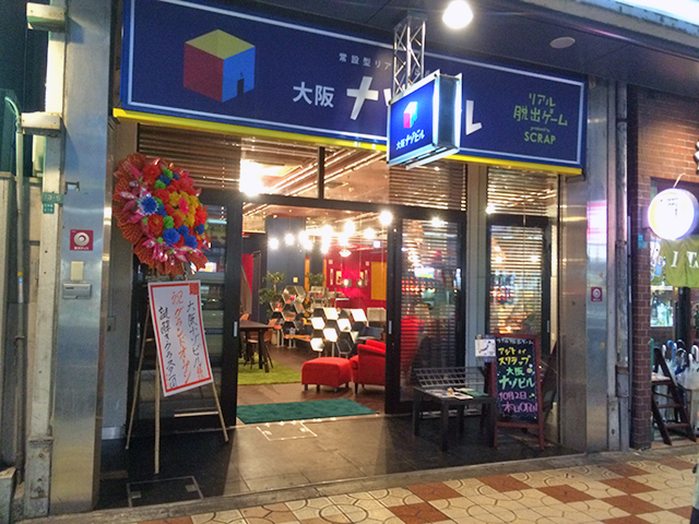 日本橋5丁目にリアル脱出ゲームの常設施設「大阪ナゾビル」がオープン