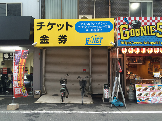 日本橋4丁目に金券ショップ「K-NET」がオープン準備中