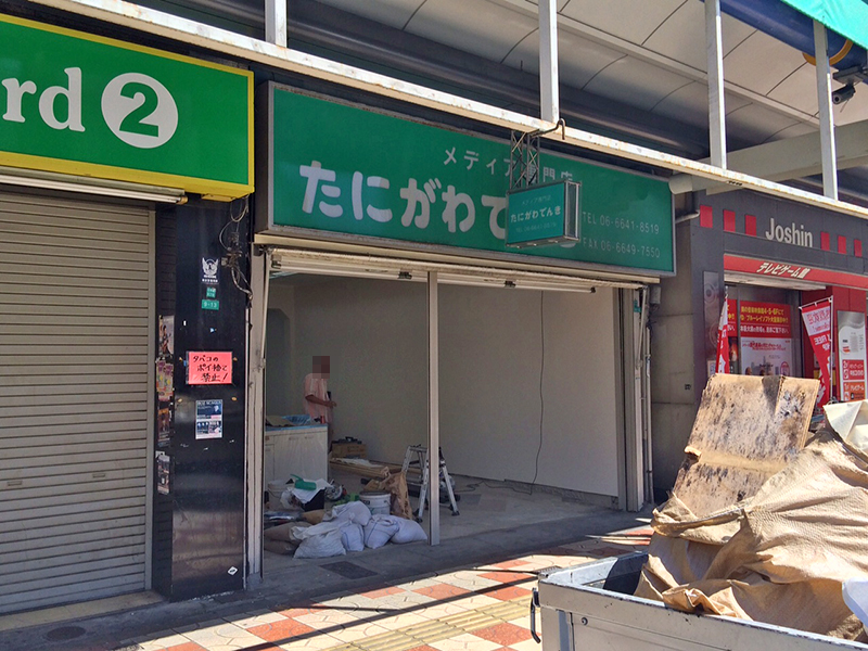 日本橋5丁目・たにがわでんき跡が改装工事中　新規テナント入居か？