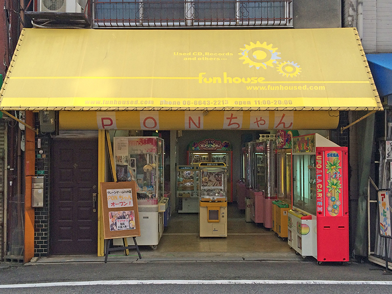 オタロード南端にクレーンゲーム専門店「PONちゃん」がオープン