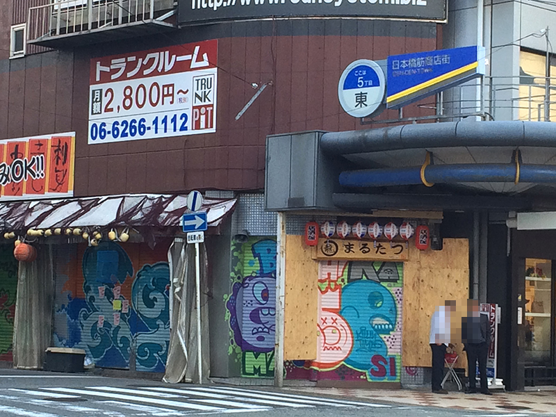 日本橋5丁目にトランクルーム「収納ピット」がオープン
