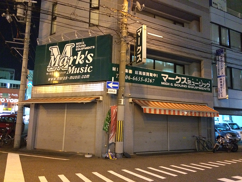 日本橋西のたこ焼「たこでん」が閉店