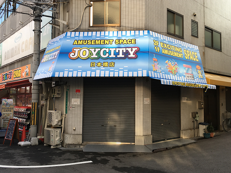 日本橋4丁目・レディーウォレット跡はクレーンゲーム専門店が出店か