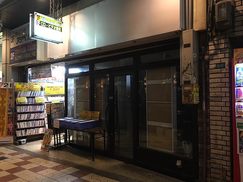 日本橋3丁目のDVD店「SLUM」は閉店