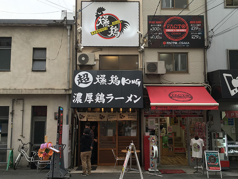 日本橋4丁目に濃厚鶏ラーメンの「爆鶏KING」がオープン
