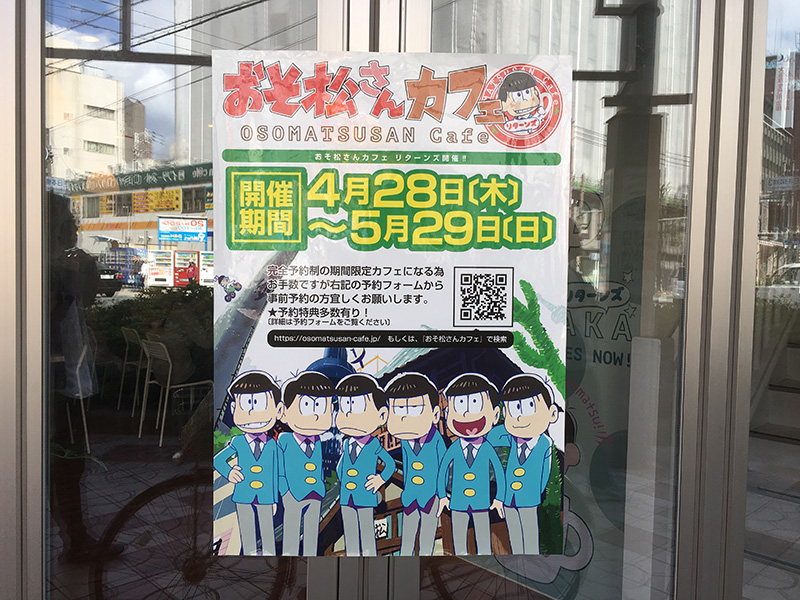 日本橋に月替わりのキャラクターコラボカフェ 第一弾は おそ松さん Nippon Bashi Shop Headline