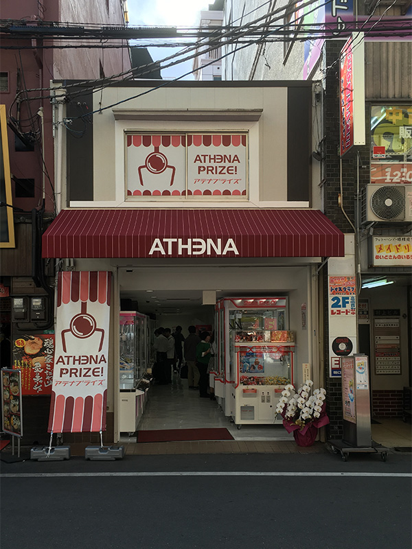 オタロードに「アテナ日本橋」のクレーンゲーム専門店がオープン