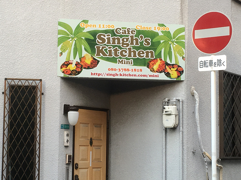 日本橋5丁目にインド料理「シンズキッチン」の2号店か？