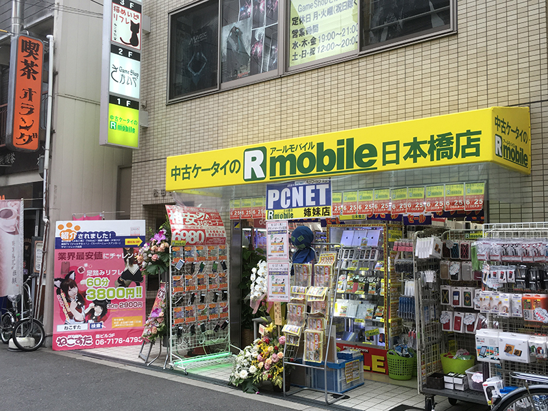 PCNETの中古スマホ専門店「R mobile」がオタロード近くにオープン