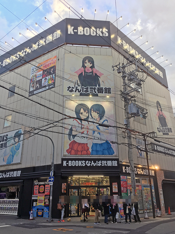 K-BOOKS、日本橋の店舗を統合　「なんば弐番館」は12月閉店