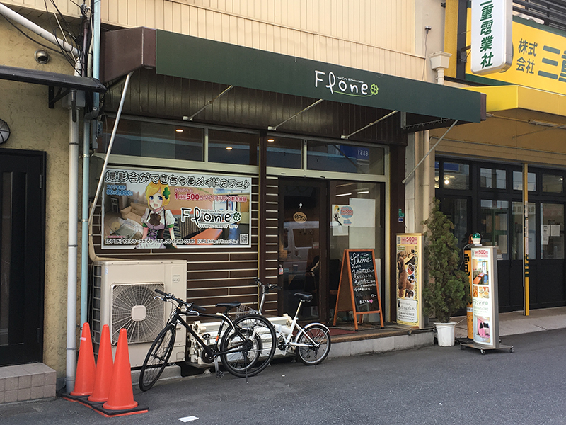 日本橋東のメイド＆犬猫カフェ「しゅしゅ」が4丁目に移転