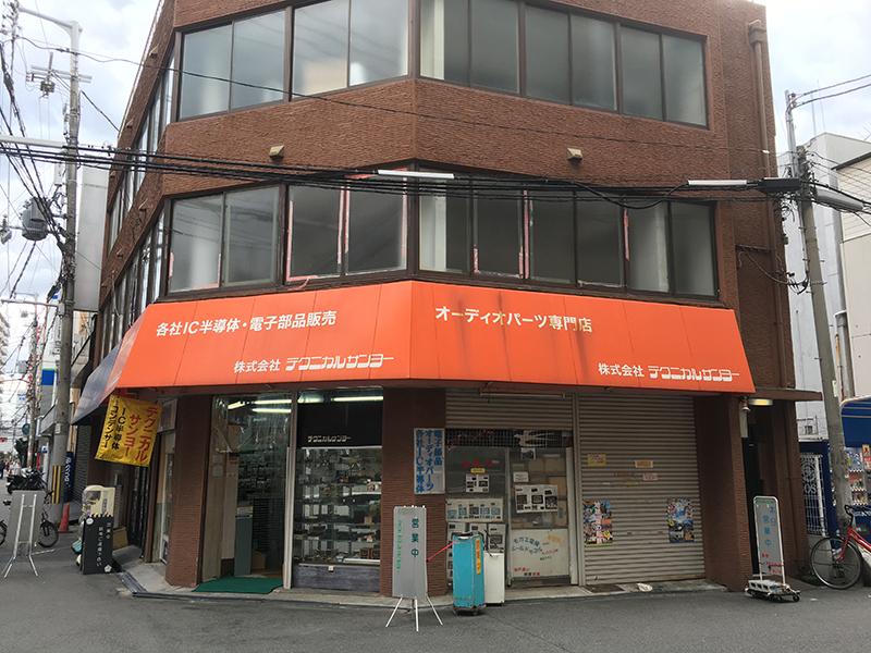 日本橋4丁目のスマホ買取専門店「スマートワース」は閉店