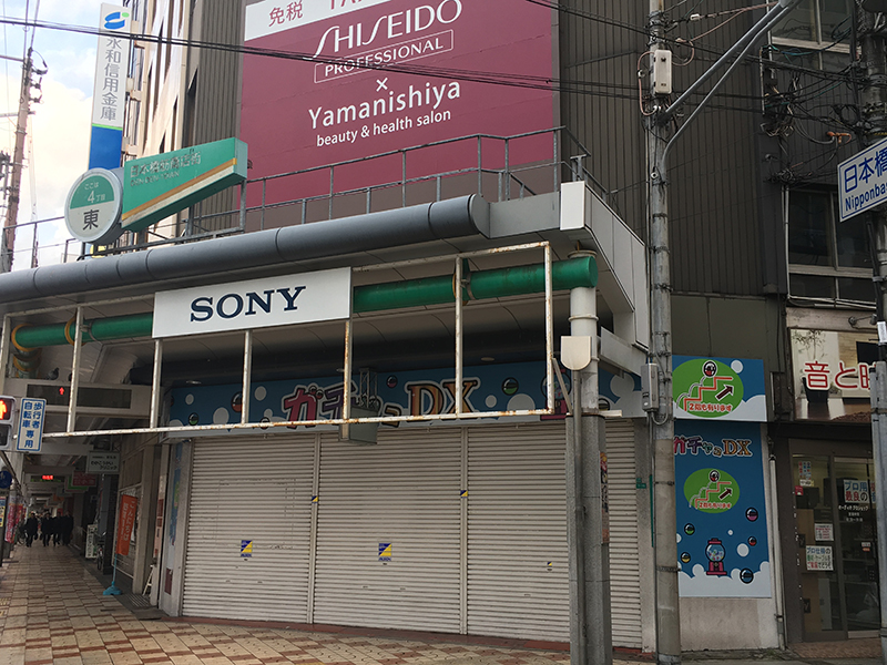 日本橋4丁目のカプセルトイ専門店「ガチャコDX」は閉店