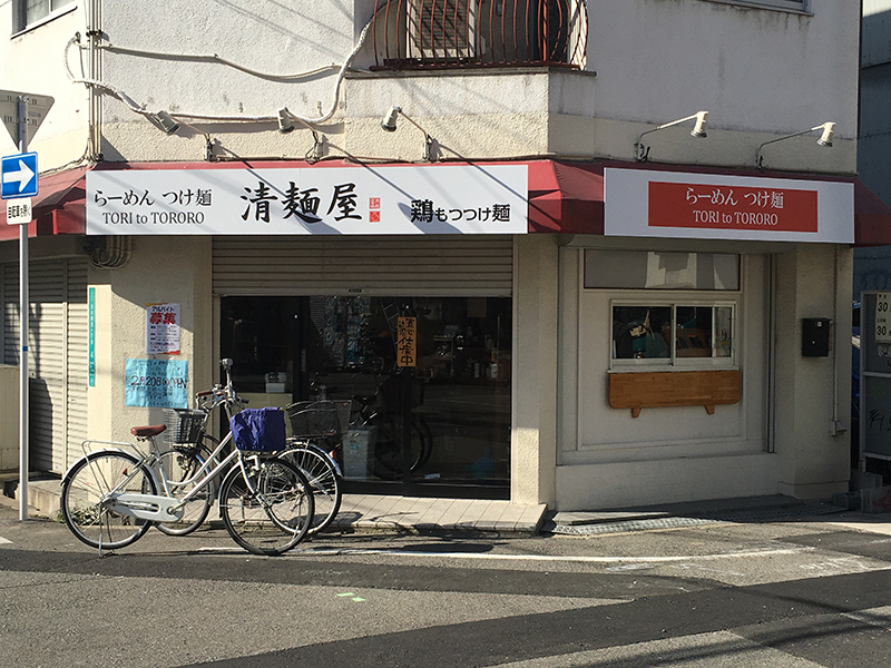 オタロードに移転のラーメン「清麺屋」は今月20日より営業開始