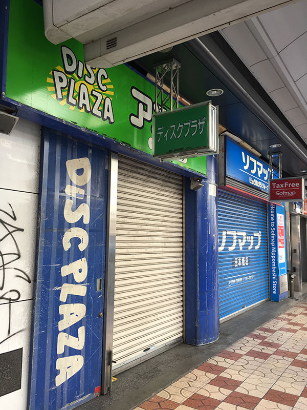 日本橋5丁目の「ディスクプラザアニメ館」は3月下旬で閉店