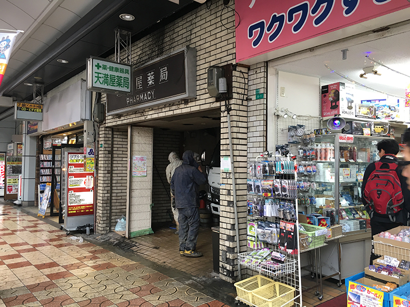 日本橋3丁目で長年営業の薬局「天満屋薬局」が閉店