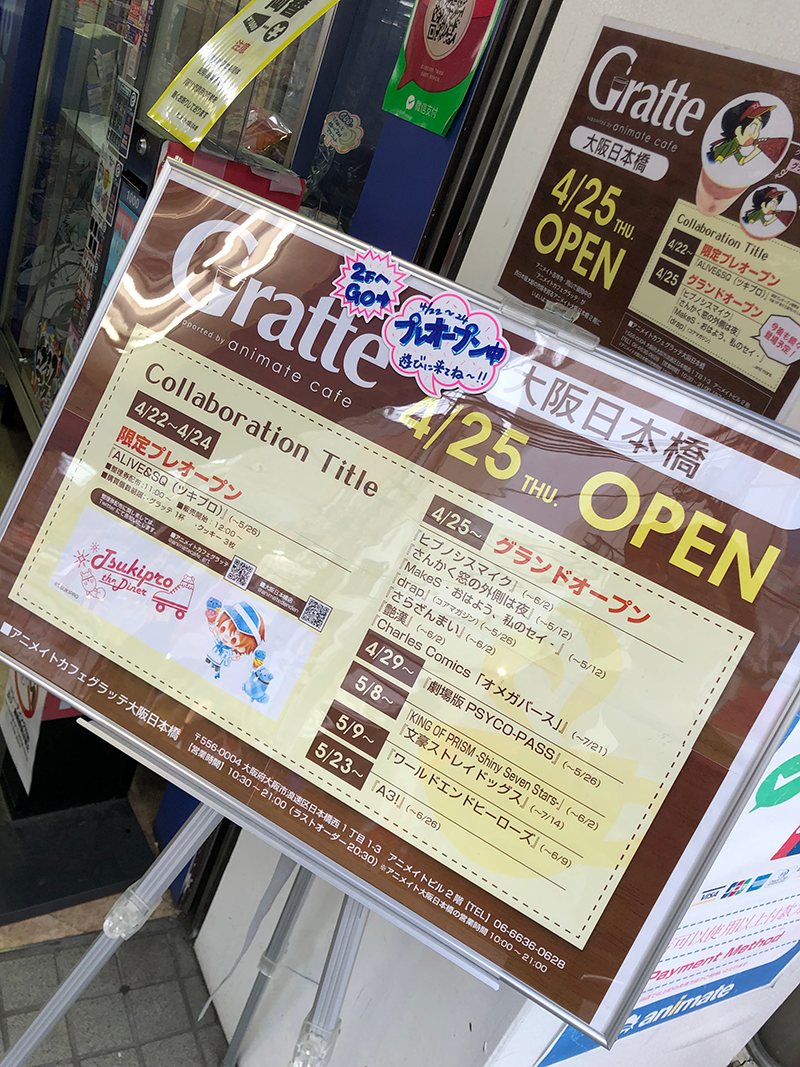 キャラプリントのラテ グラッテ 専門店 アニメイト日本橋にオープン Nippon Bashi Shop Headline