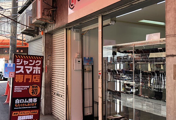 日本橋4丁目にジャンクスマホ専門店「C.C.モバイル」がオープン