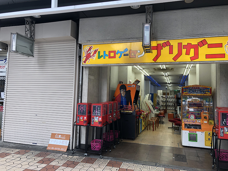 日本橋4丁目のレトロゲーセン ザリガニ は店舗を一部縮小 Nippon Bashi Shop Headline