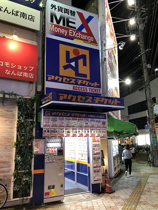 南海なんば駅近くに金券ショップの アクセスチケット がオープン Nippon Bashi Shop Headline
