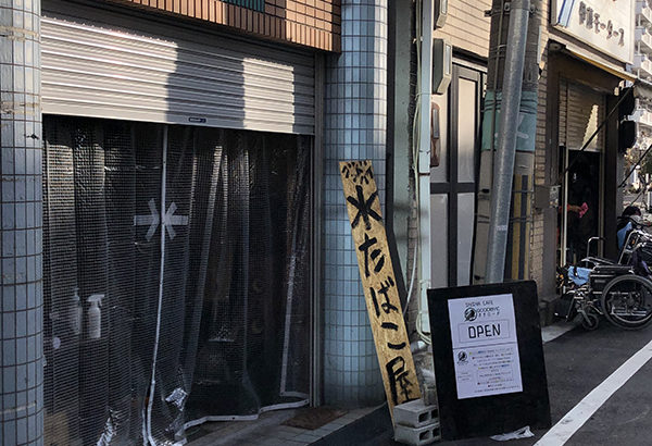 日本橋5丁目にシーシャ専門店「グッドバイ」がオープン