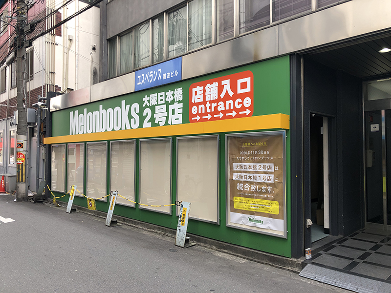 メロンブックス日本橋2号店跡にはメイドカフェが出店へ
