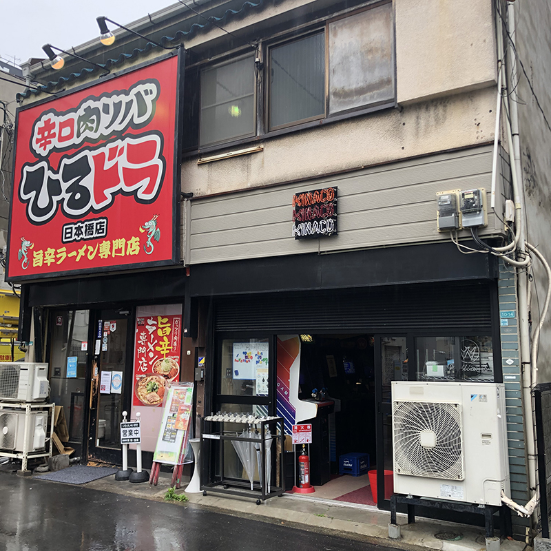 日本橋5丁目のレトロゲーセン Kinaco は5月末に営業終了へ Nippon Bashi Shop Headline