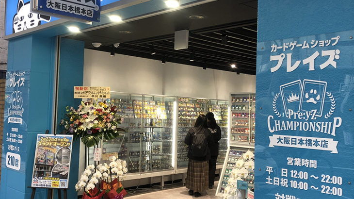 トレカ専門店「プレイズ」、日本橋3店舗目の新店舗をオープン