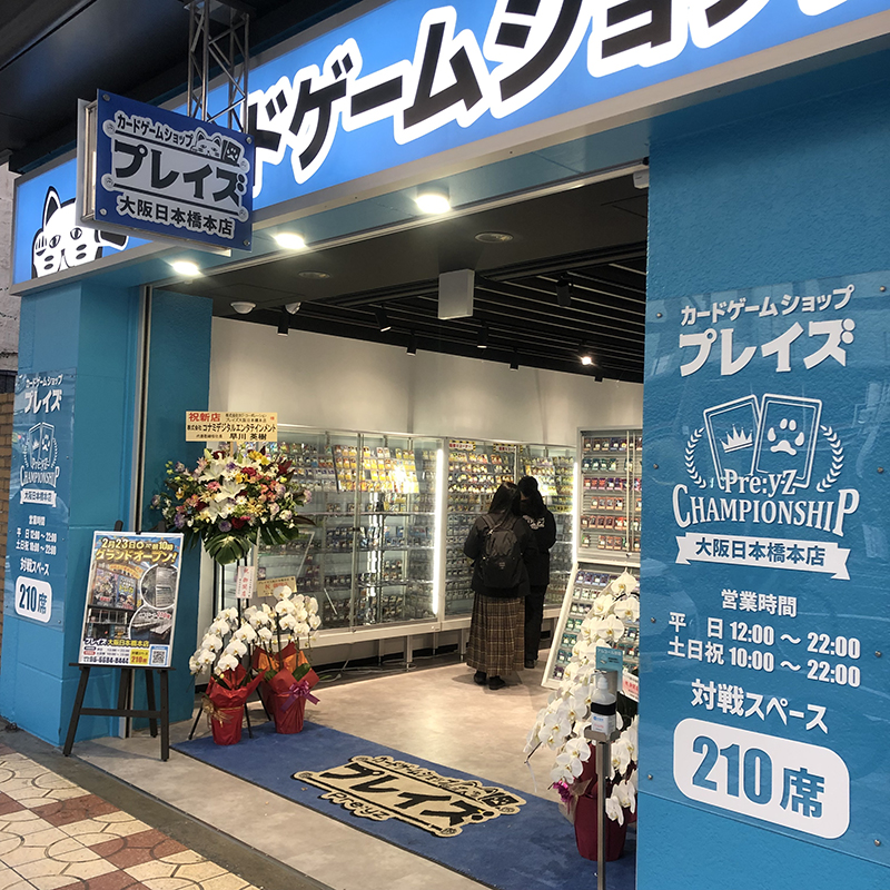 トレカ専門店 プレイズ 日本橋3店舗目の新店舗をオープン Nippon Bashi Shop Headline