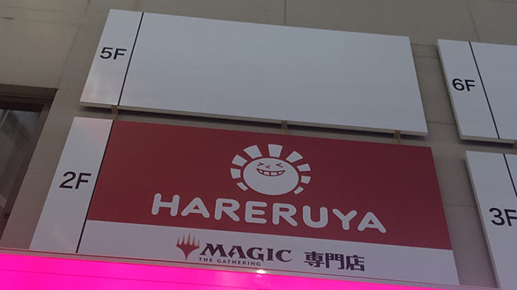 なんさん通りにトレカ専門店「HARERUYA」がオープン　