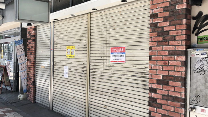 日本橋5丁目・恵美須町駅前のバーガーキング跡は再び空き店舗に