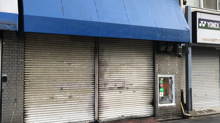 日本橋5丁目の「バーガープロダクツ」は閉店