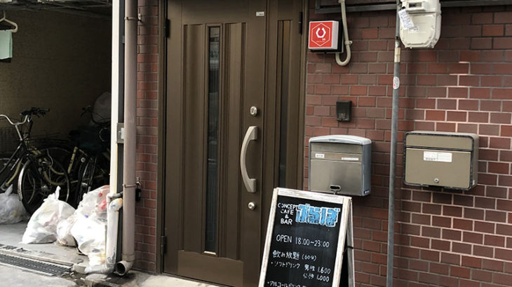オタロード近くにカフェバー「ぷらぼ」がオープン
