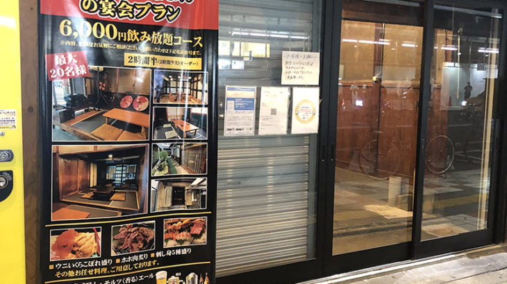 日本橋5丁目・森弥商店跡の新店は「立ち寿司 はなれ」