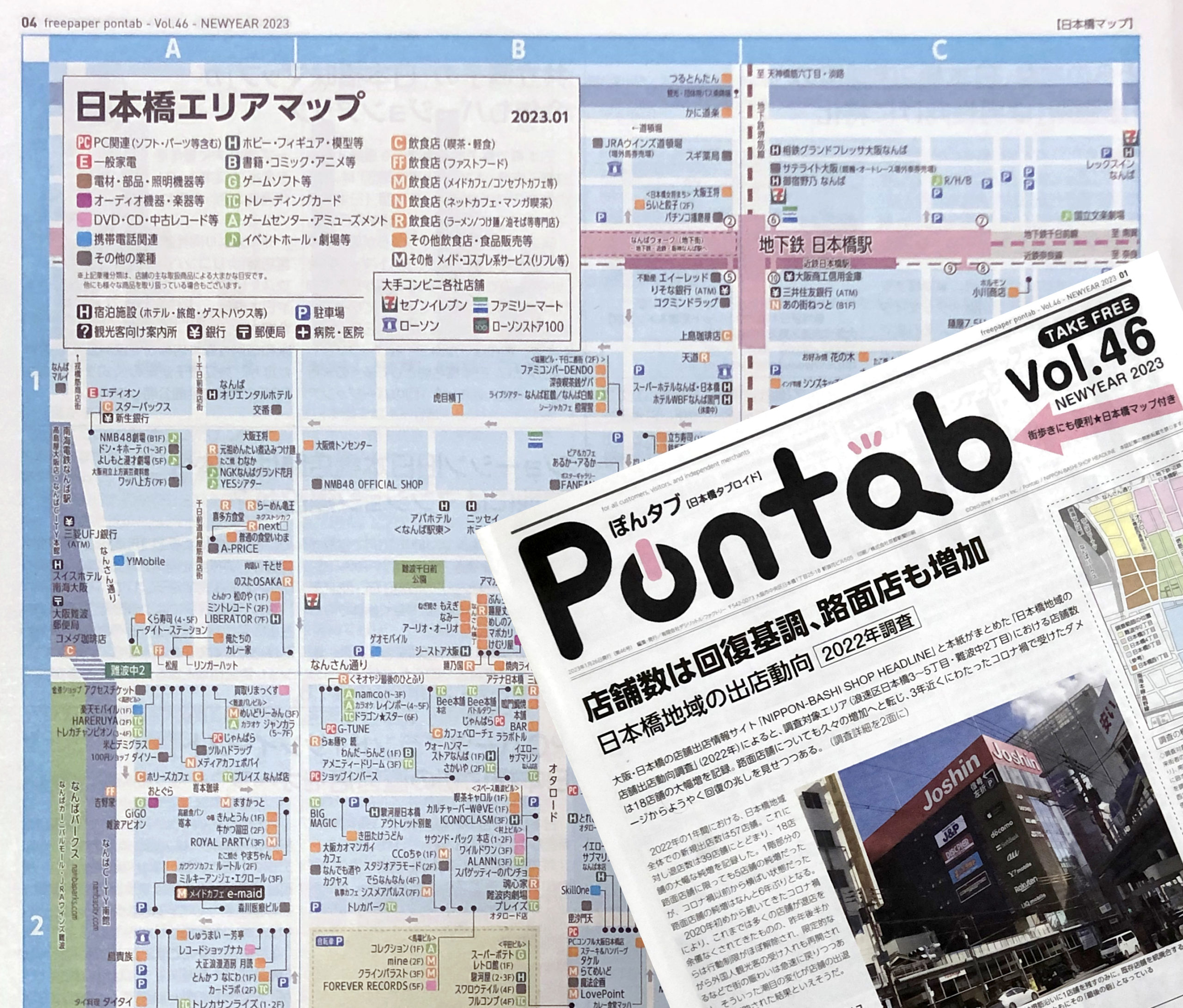 【プレスリリース】｢日本橋地域の店舗出店動向調査結果｣2022年版を公開