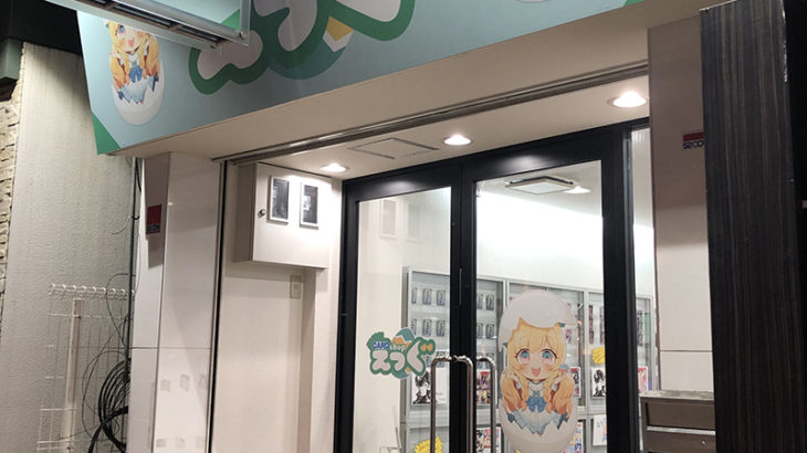 日本橋3丁目にトレカ専門店「えっぐ」がオープン