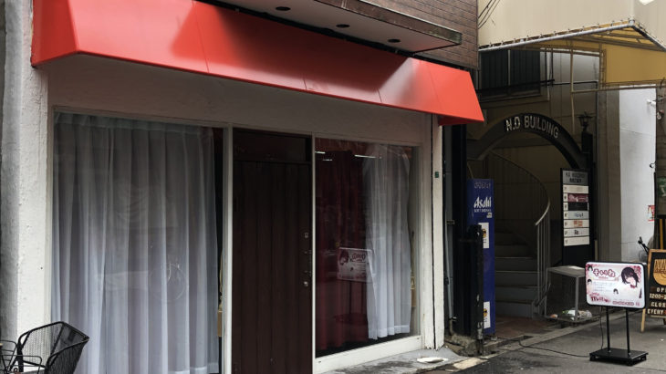 日本橋4丁目のメイドカフェ「カフェ・ド・ボーテ」が営業終了　移転再開を模索か